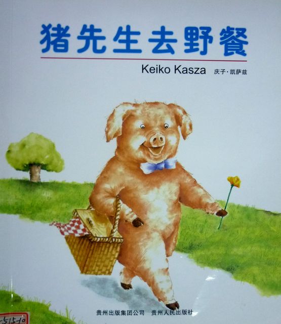 绘本推荐：《猪先生去野餐》