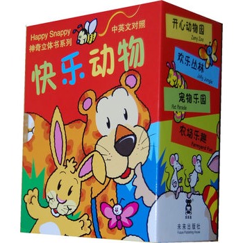 每日绘本推荐：《快乐动物》