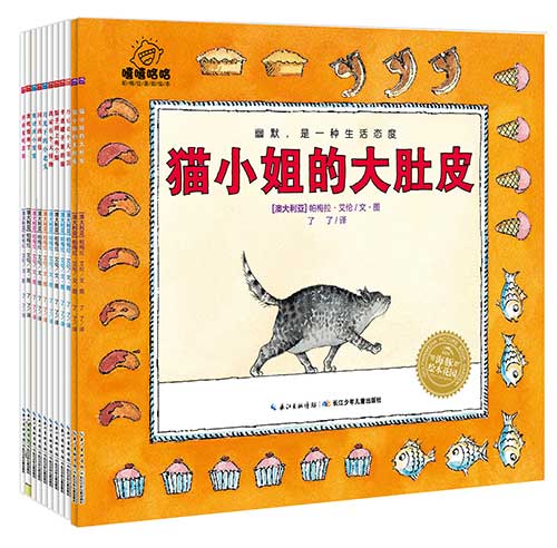 绘本推荐：《“嘻嘻哈哈”帕梅拉喜剧绘本》