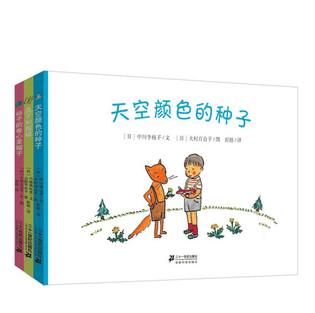 绘本推荐：《山胁百合子绘本》
