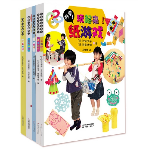 绘本推荐：《科学!玩起来!》