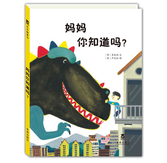 绘本推荐：《妈妈你知道吗？》