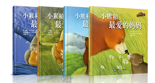 绘本推荐：《小熊小猴暖爱绘本系列》