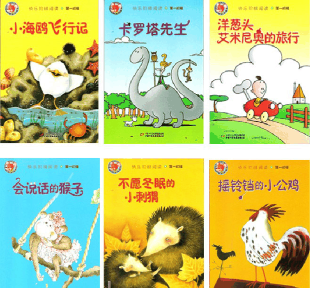 绘本推荐：《快乐阶梯阅读第一阶（六册）》