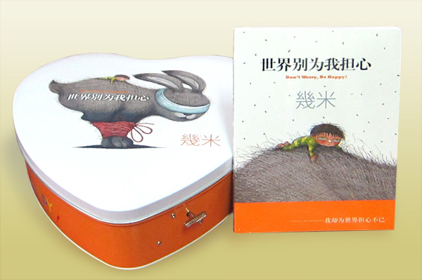 绘本推荐：《世界别为我担心》
