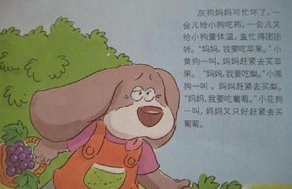 绘本：三只想生病的小狗