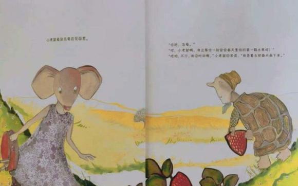 绘本：鼠姑娘画春天