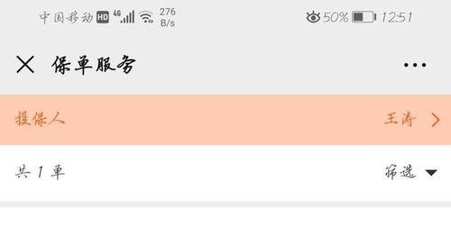 保单在犹豫期内的处理方法