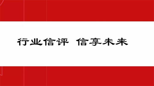 “信用+”利企兴商激起市场发展活力