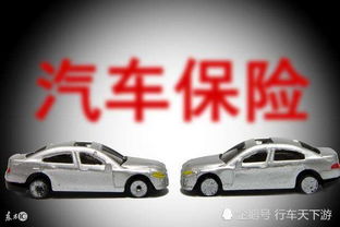 买最适合的车子的保险方法：