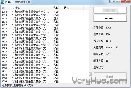 百度云一键传书