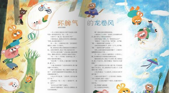 幼儿绘本故事：坏脾气的龙卷风