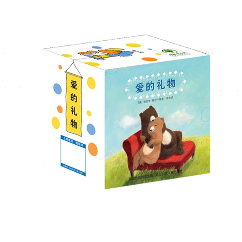 每日绘本分享：《爱的礼物》