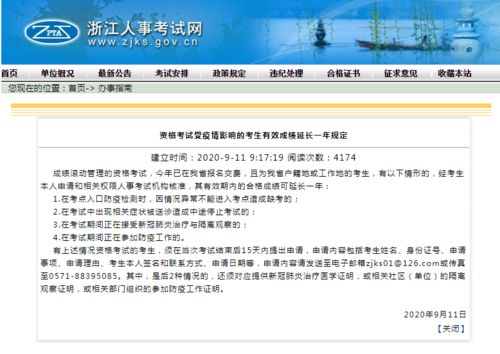 证券从业成绩有效期变成一年