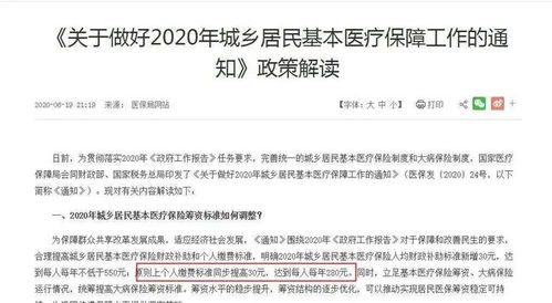 今年“新农合”缴费又上涨了，还交吗？