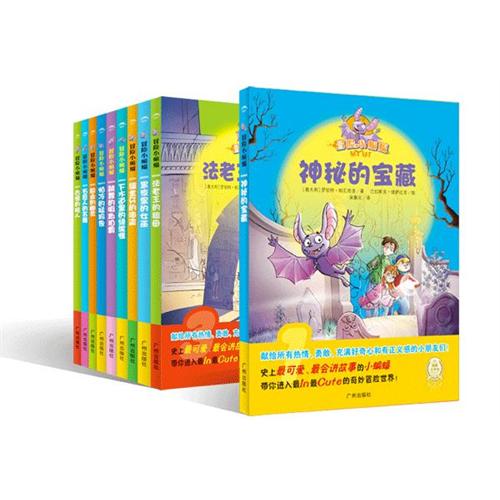每日绘本推荐：《冒险小蝙蝠》