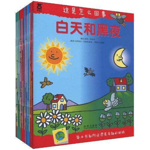 每日绘本推荐：《这是怎么回事》