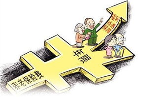 山东养老金调整方案有什么特色