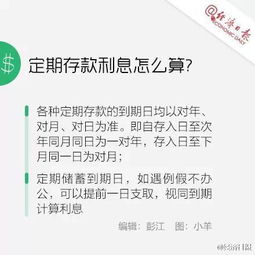 零存整取、整存领取