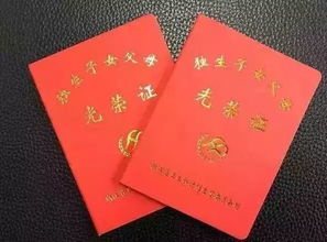 有独生子女证的恭喜了：凭证最高一次可领3600元！