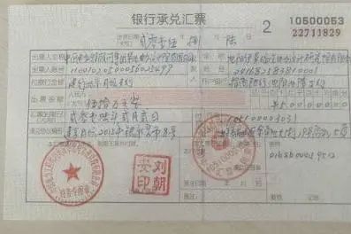 什么是银行承兑汇票？
