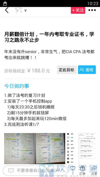 目标：和微信一样的“everything”app