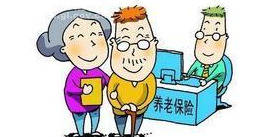 关于社会性养老保险知识