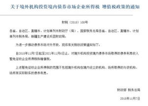 境外机构兜售中国国债