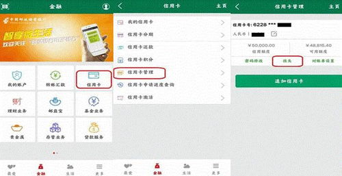 今天咱就普及一个邮政银行卡挂失流程