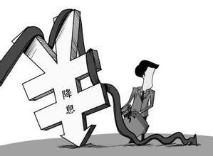 银行为什么降息，降息的目的是什么？