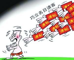 只想着占便宜，不守随礼规矩