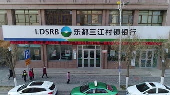 村镇银行是什么 性质
