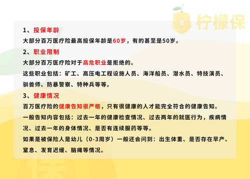 为何百万医疗险只要几百元？