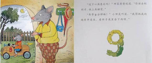 幼儿绘本故事：快睡吧，小田鼠！
