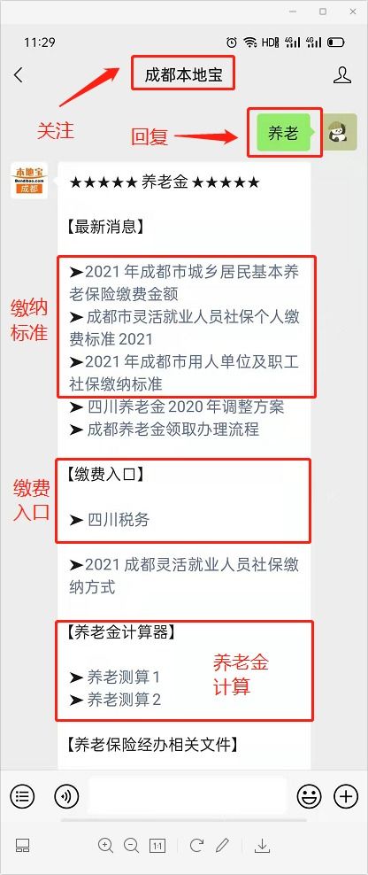2023年河北省城乡居民养老保险缴费档次及补贴详情