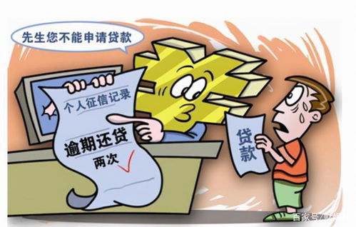 什么是征信黑名单？银行征信黑名单给我们带来的影响都有什么