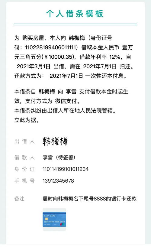 借条和贷款都是一种资金融通的方式，但是它们有以下几点不同：