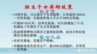 广东省独生子女父母能够享受哪些待遇？