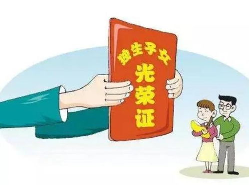 重庆市独生子女父母能够享受哪些待遇？