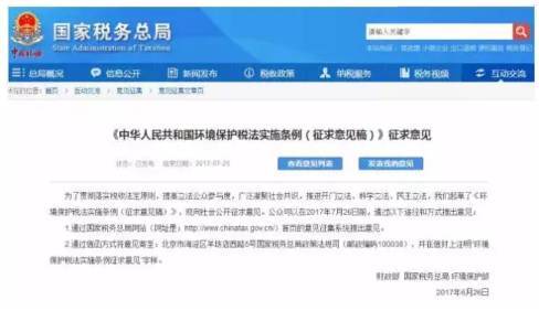 环保税的征税对象和范围是什么？