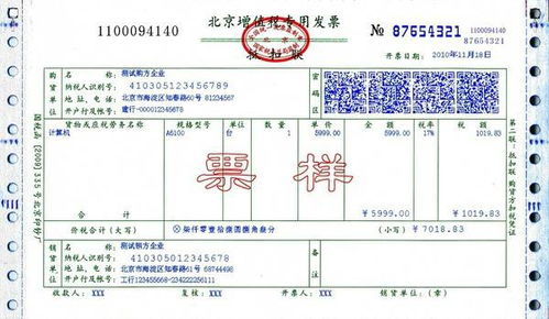 普通发票和增值税发票的区别是什么？