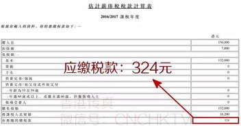 收入11万能退多少税？