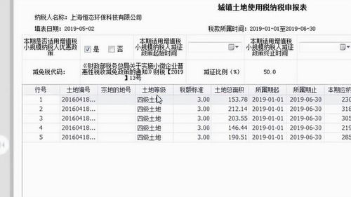 城镇土地使用税怎么计算缴纳？