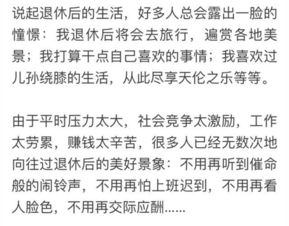第一个原因，很多人退而不休。