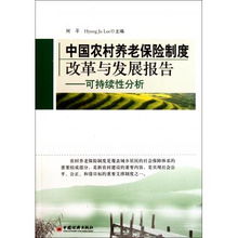 农民养老制度是怎样发展来的？