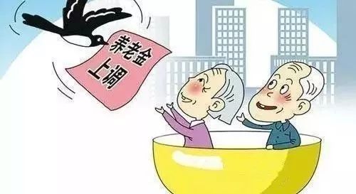 基础养老金是多少呢？