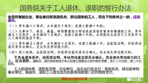 企业职工养老保险制度要推动延迟退休，是由于养老保险设计太划算？