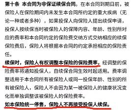 一元重疾险真的存在？