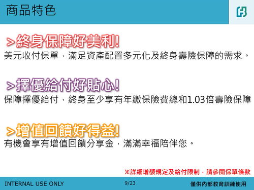 增额终身寿险是什么？