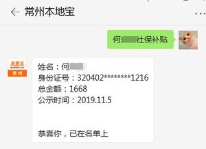 符合条件的灵活就业人员记得申领社保补贴